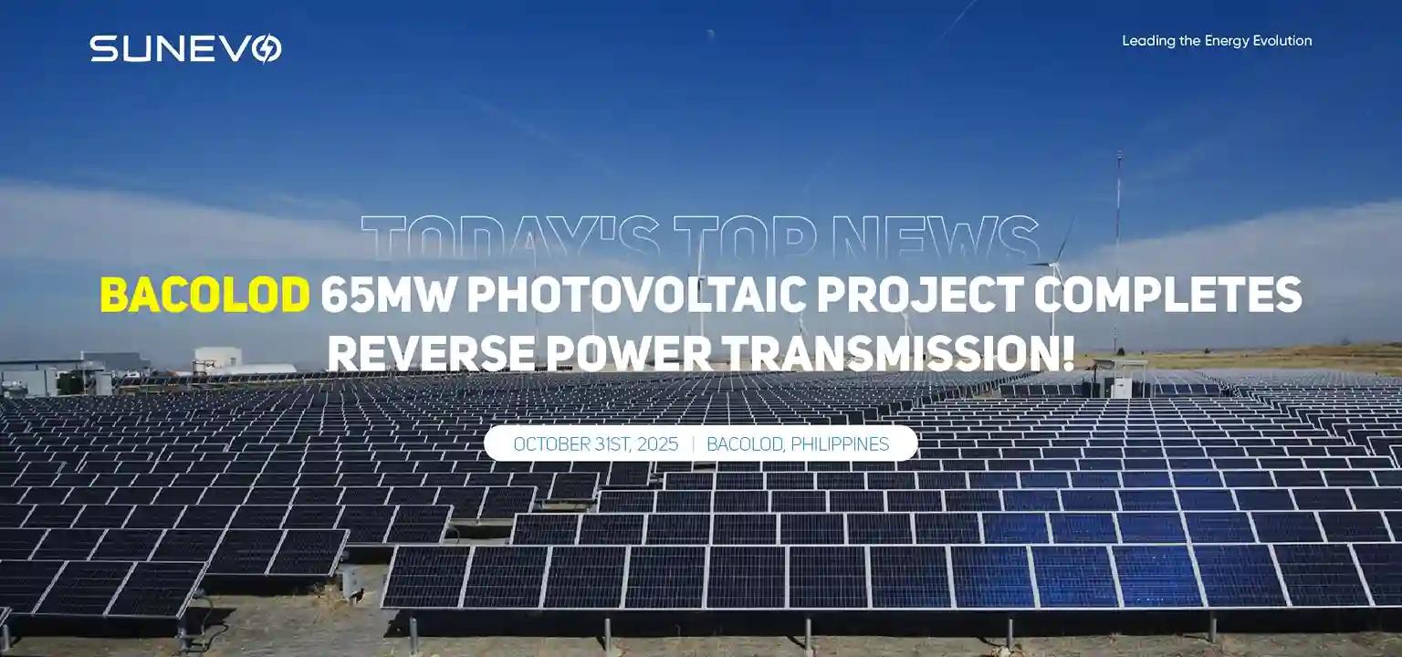 Bacolod 65MW Photovoltaic Project Completes Reverse Power Transmission!